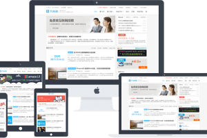 WordPress 大前端DUX 7.0 去除推广免授权版