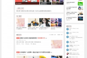 wordpress主题模板|阿里百秀主题V7.3