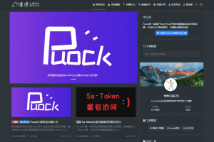 WordPress自适应白天暗夜模式高颜值无刷新加载主题
