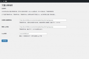 WordPress文章海报生成分享插件:WP-Poster