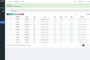 2022最新乐抖网络验证系统源码