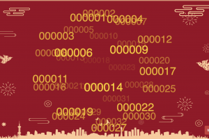 一个很大气的年会抽奖网页，年会抽奖专用。