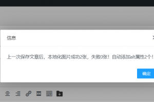 wordpress图片本地化插件-nicen-localize-image