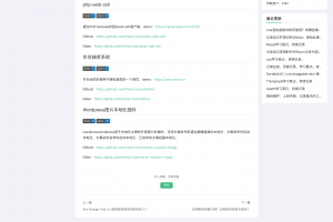 一款专为做笔记而开发的wordpress主题