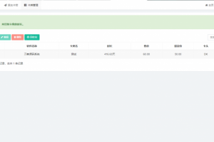 2022最新乐抖网络验证系统源码
