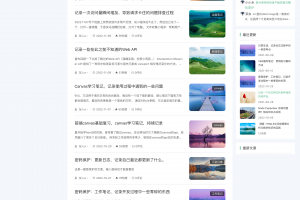 WordPress开源免费博客笔记类主题–theme-Document